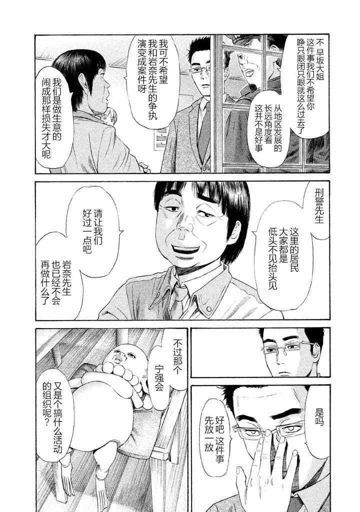 第15话 第19页