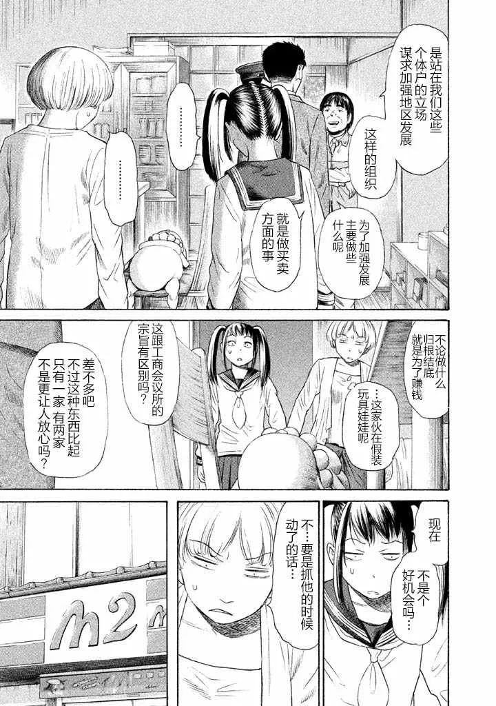 第15话 第20页
