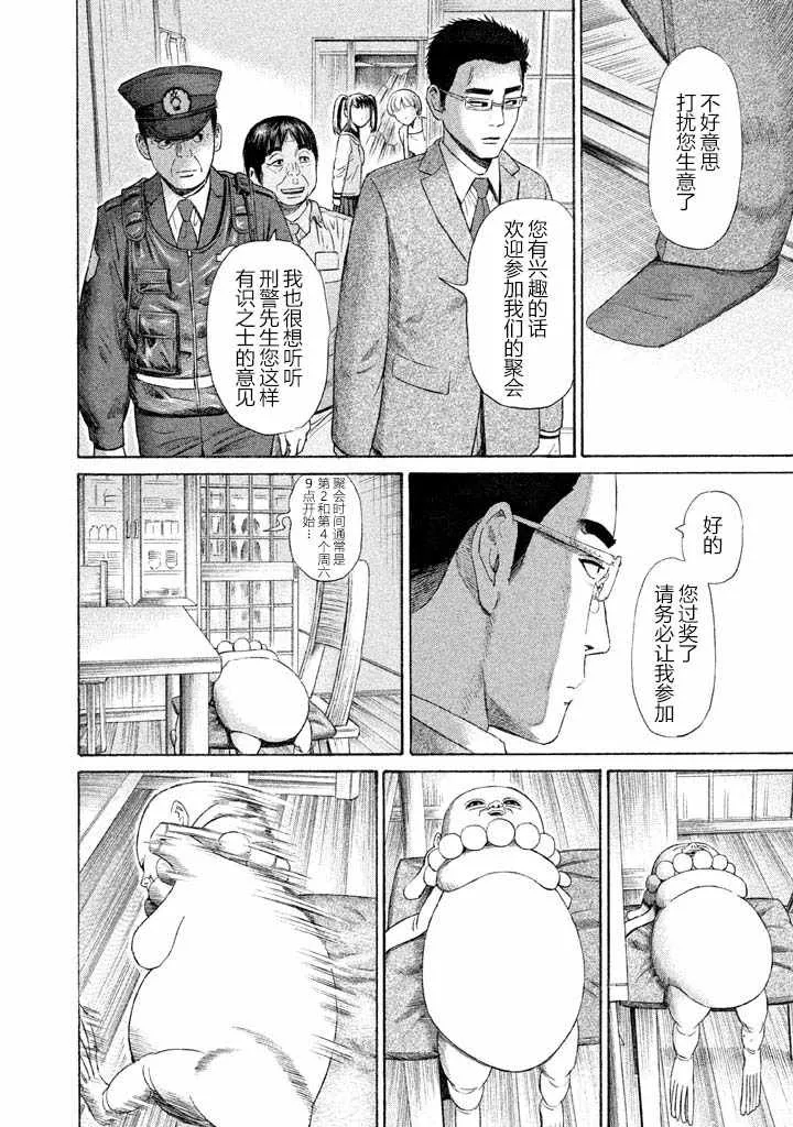 第15话 第21页
