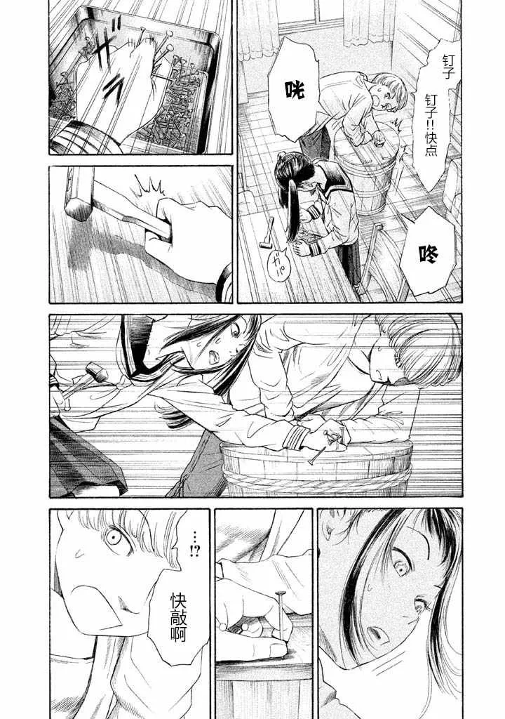 第15话 第23页