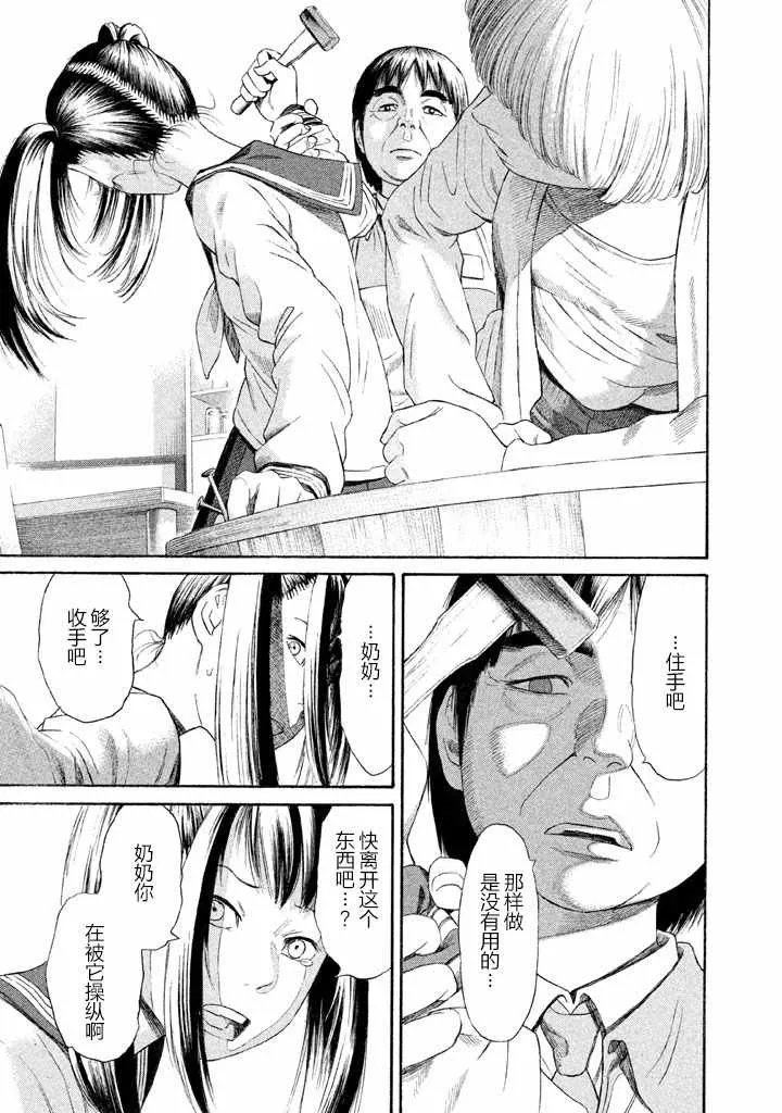 第15话 第24页