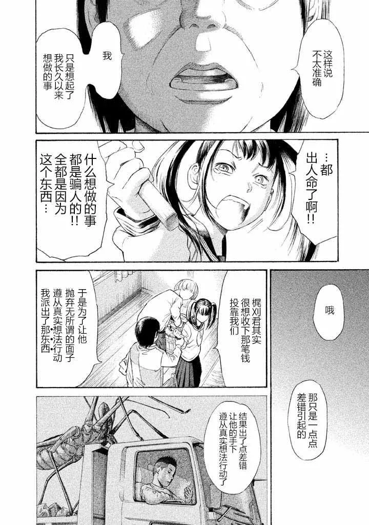 第15话 第25页