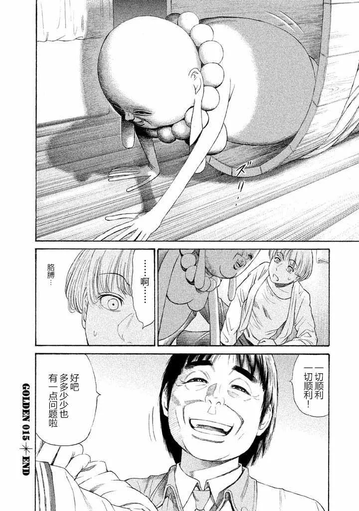 第15话 第27页