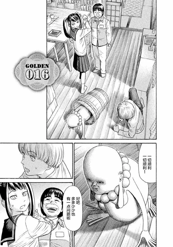 第16话 第1页