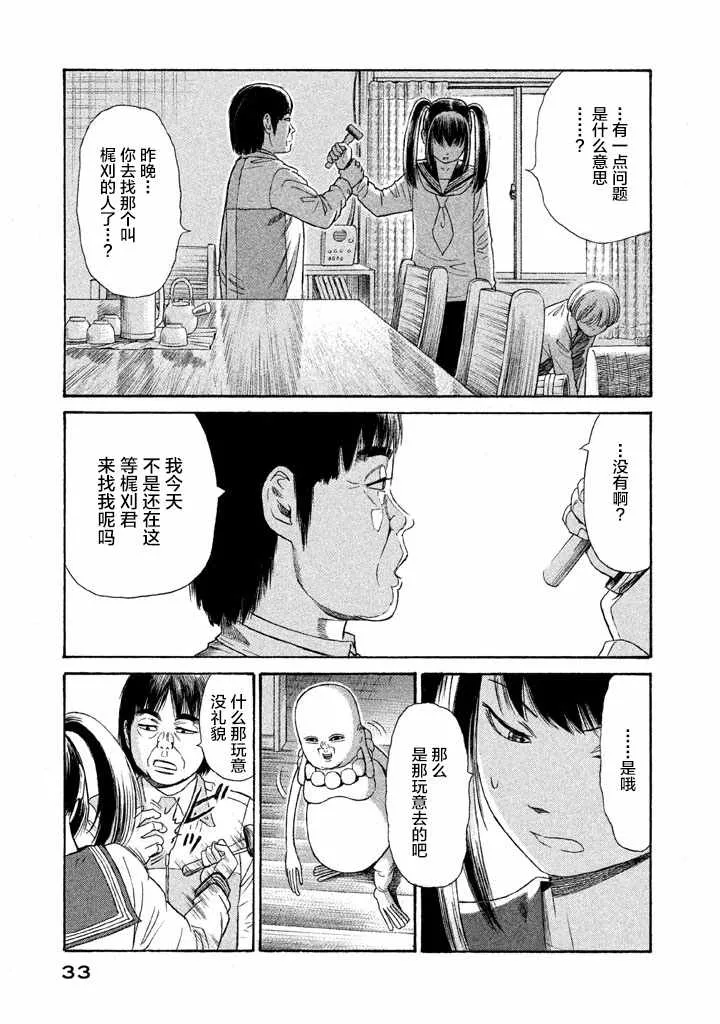 第16话 第3页