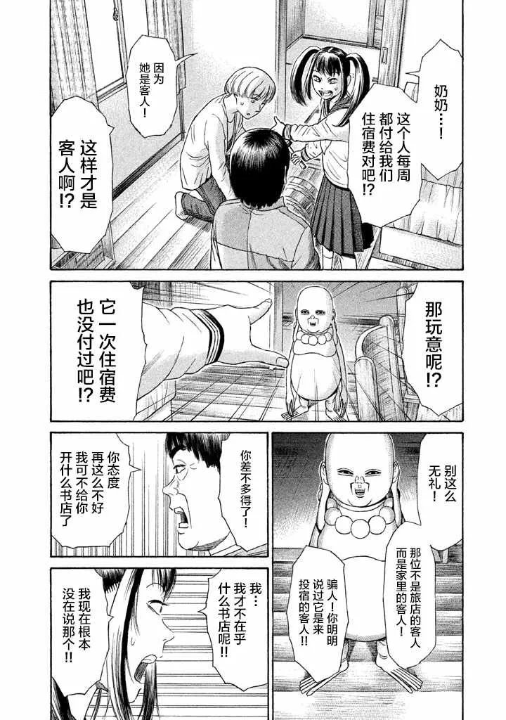 第16话 第4页