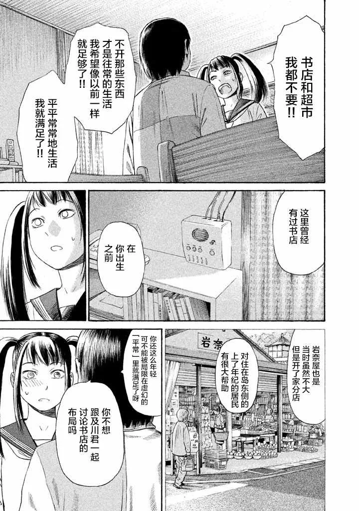 第16话 第5页