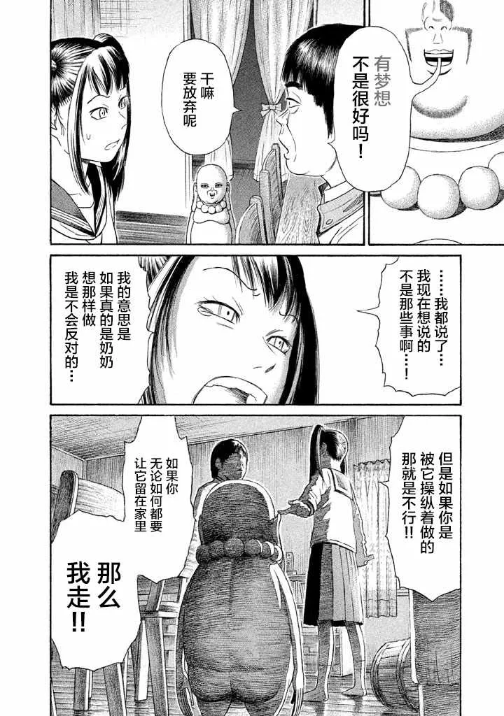 第16话 第6页