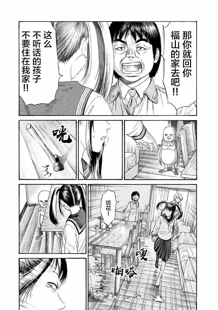 第16话 第7页