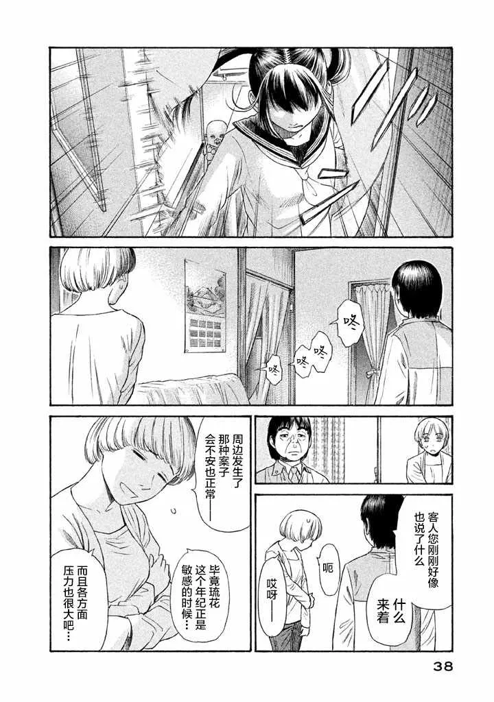 第16话 第8页