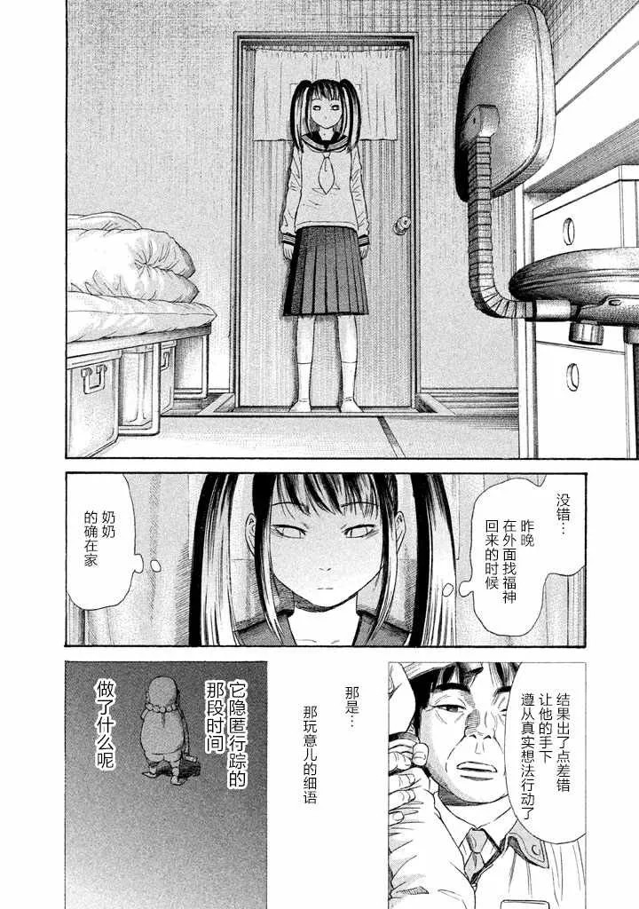 第16话 第10页