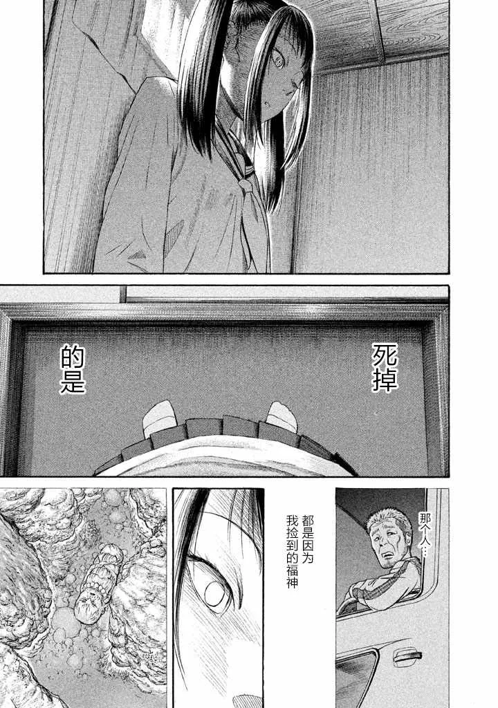 第16话 第11页