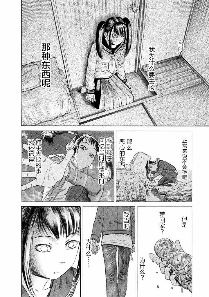 第16话 第12页