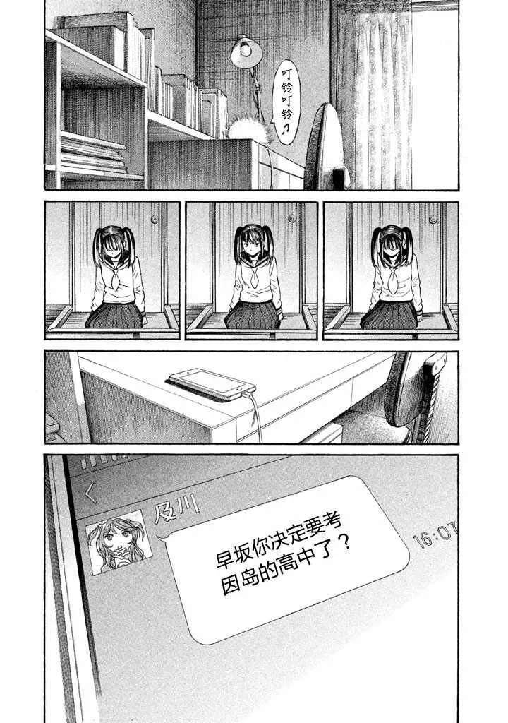 第16话 第13页