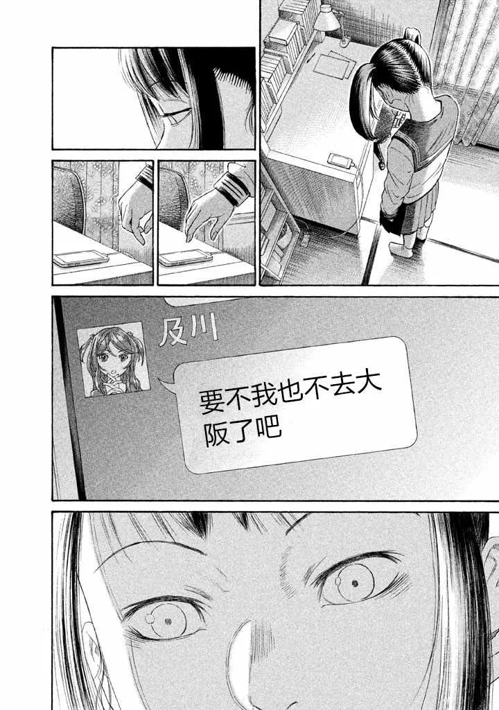 第16话 第14页