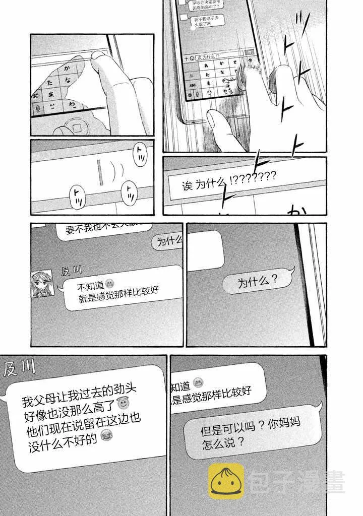 第16话 第15页