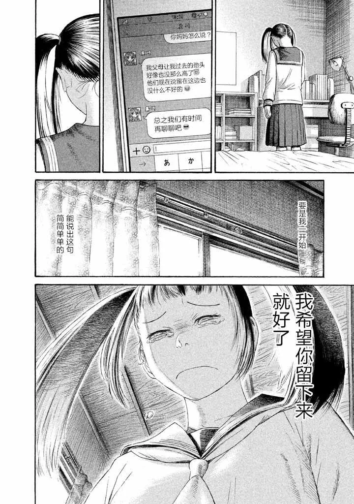 第16话 第16页