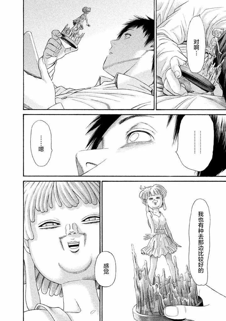 第16话 第18页