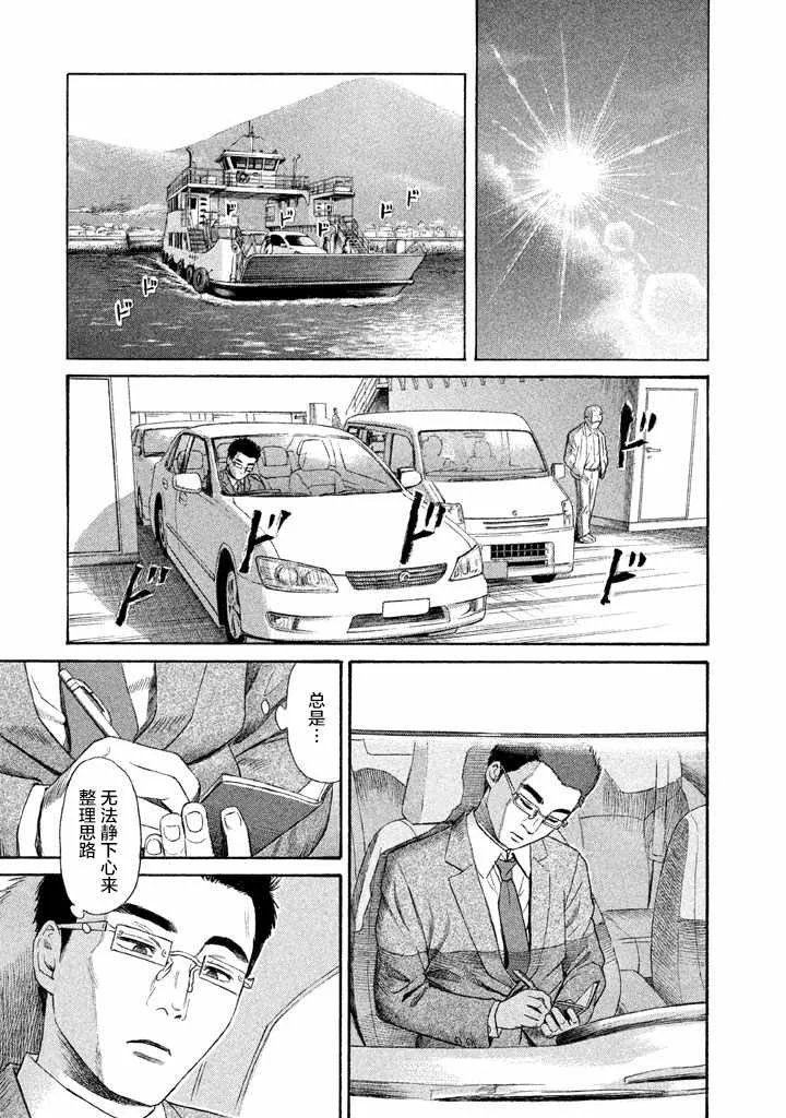 第16话 第19页
