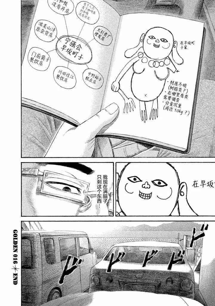 第16话 第20页