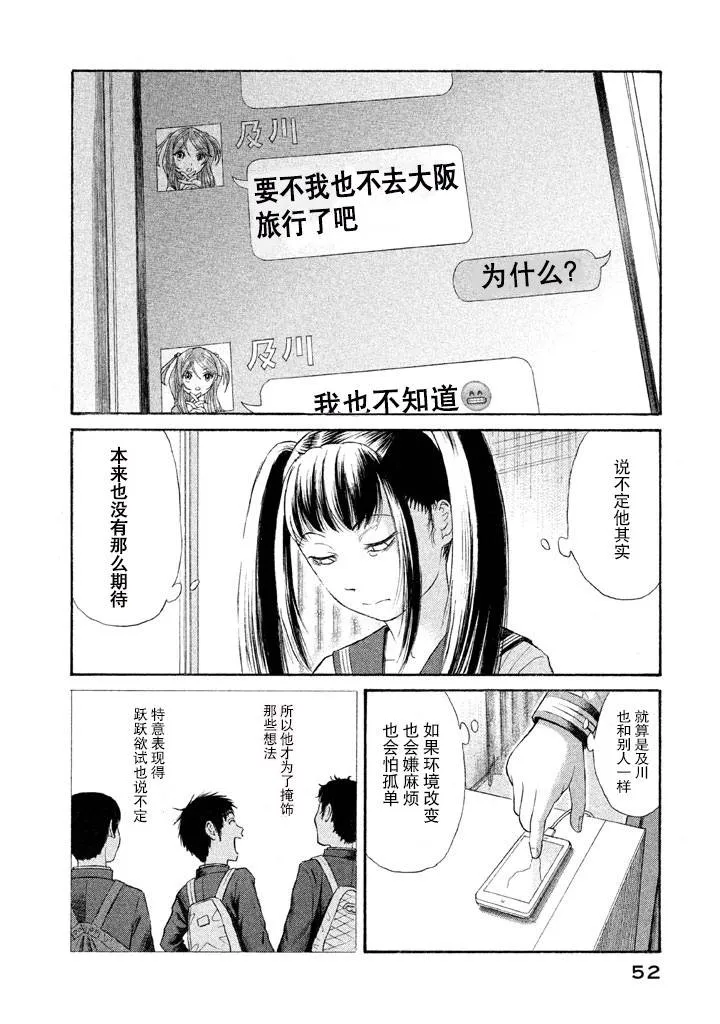 第17话 第2页