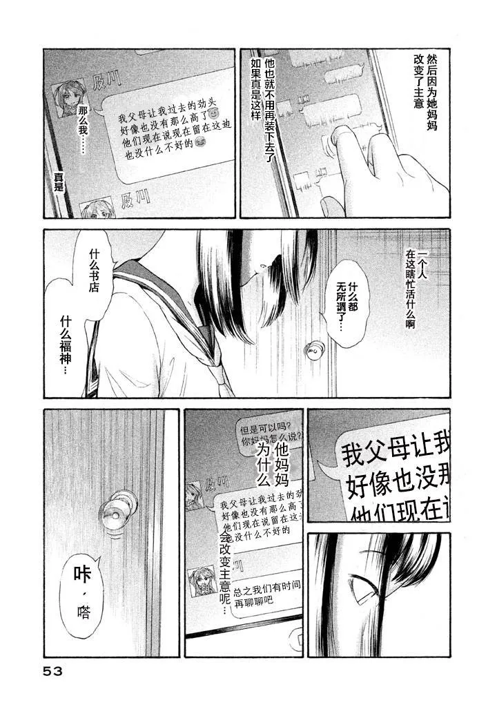 第17话 第3页