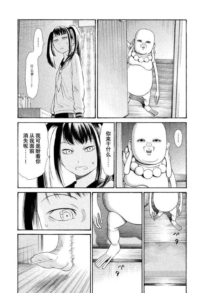 第17话 第5页
