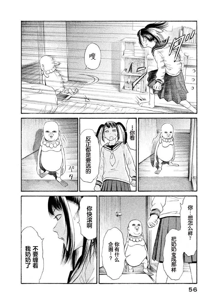 第17话 第6页