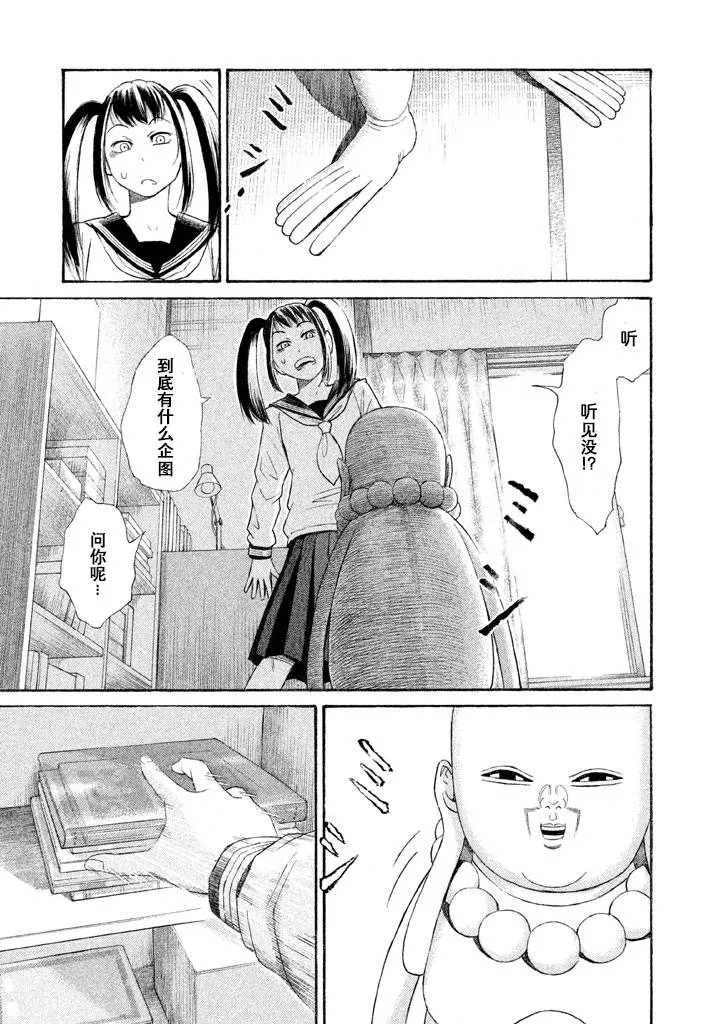 第17话 第7页