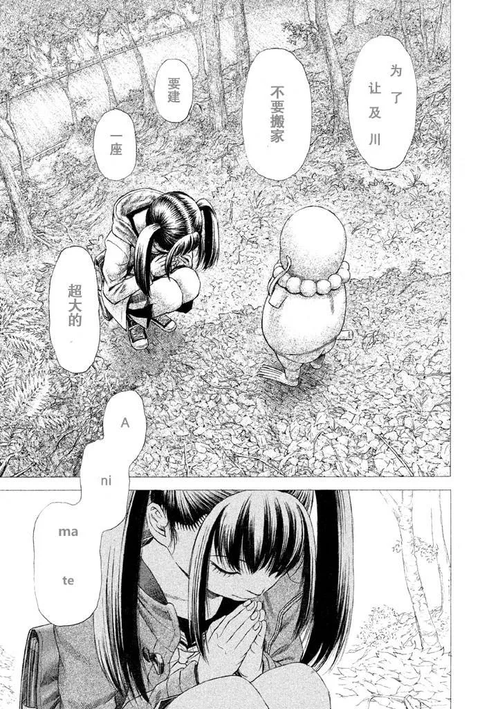 第17话 第9页