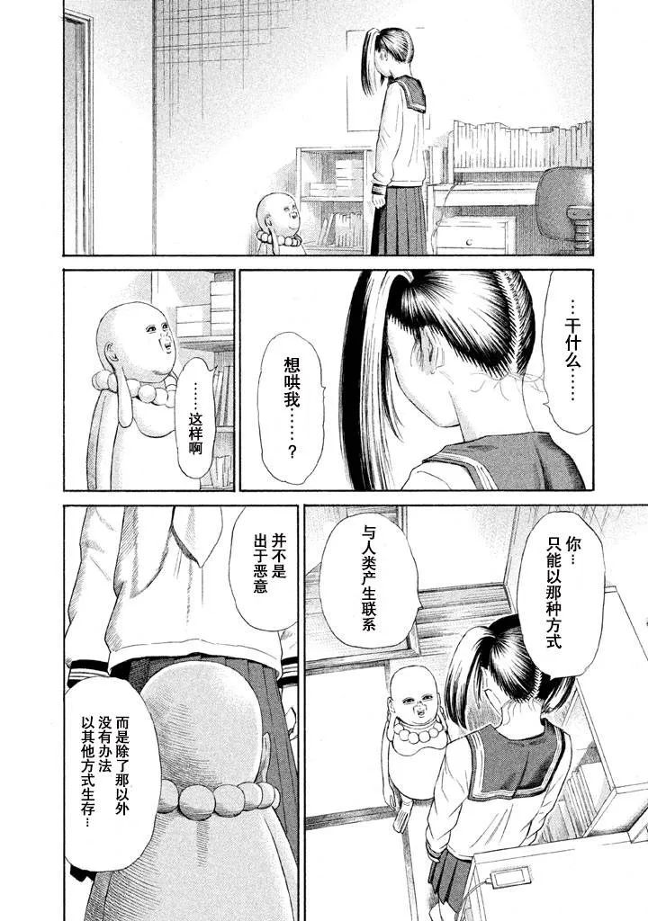 第17话 第10页