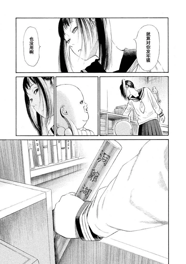 第17话 第11页