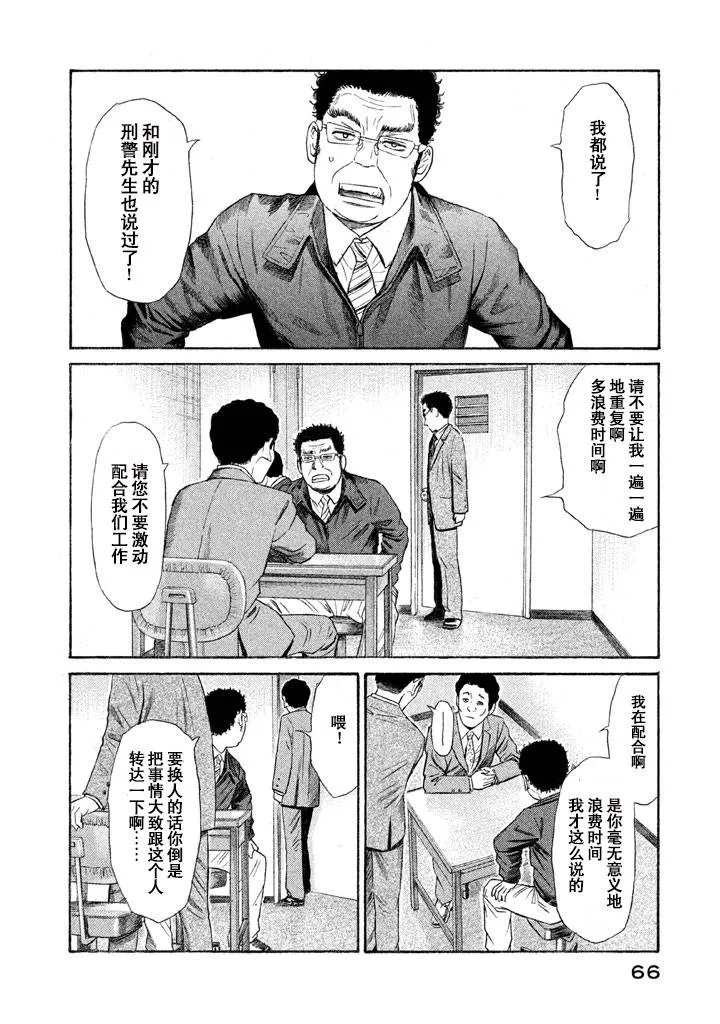 第17话 第15页