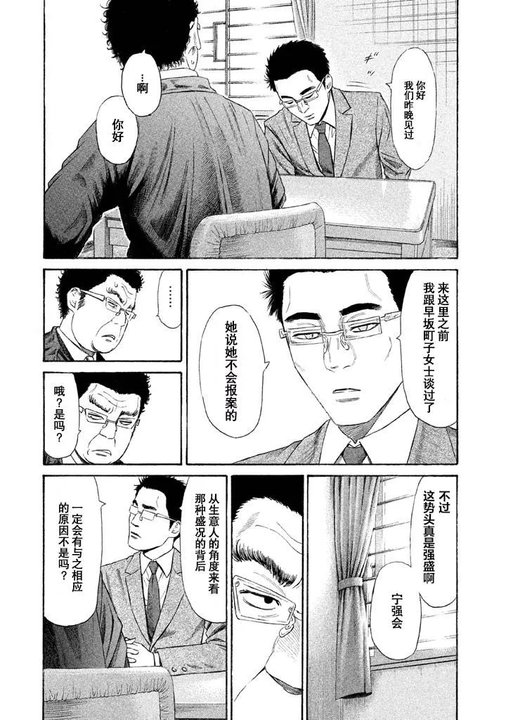 第17话 第16页