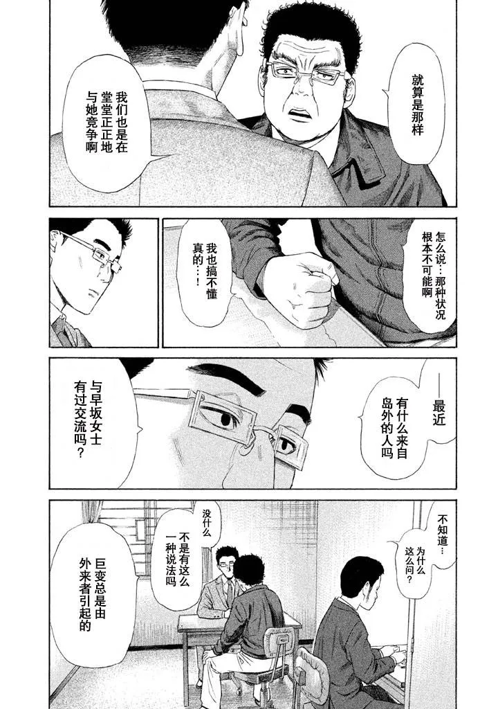 第17话 第17页