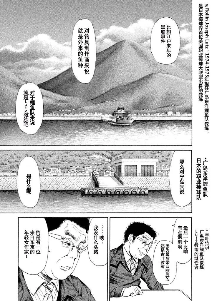 第17话 第18页