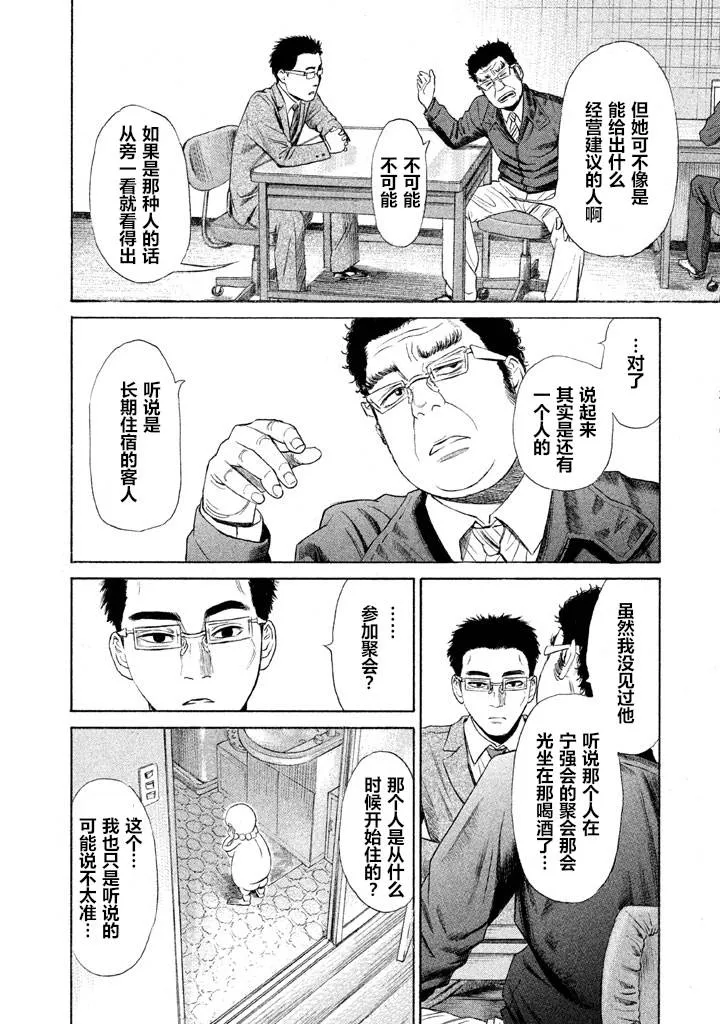 第17话 第19页