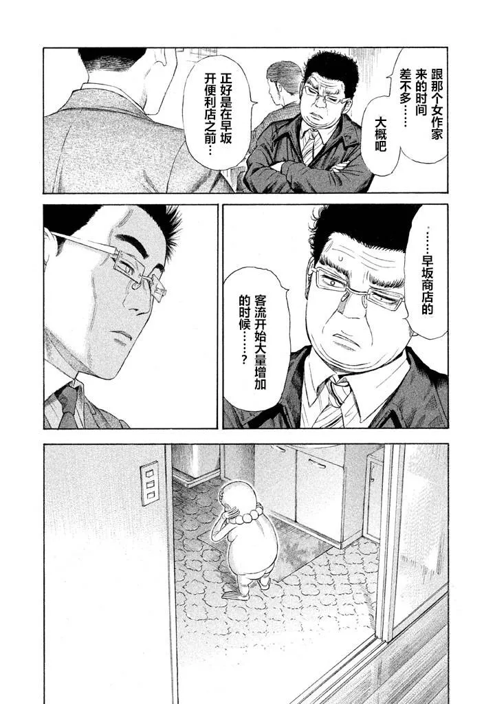 第17话 第20页