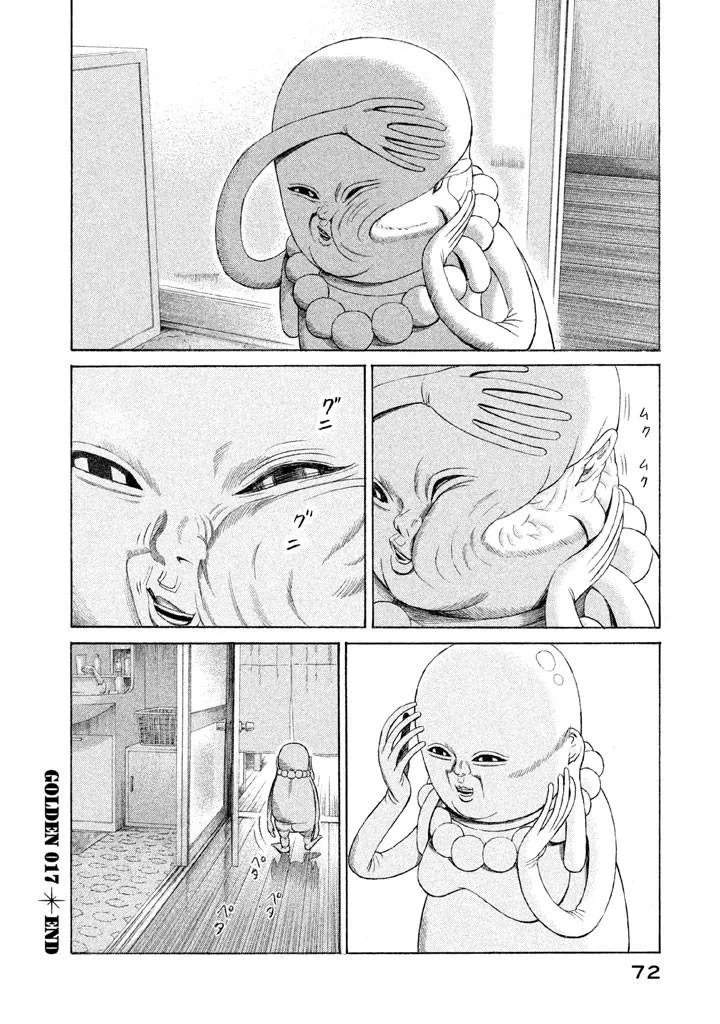 第17话 第21页