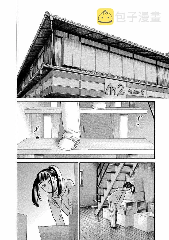 第18话 第2页