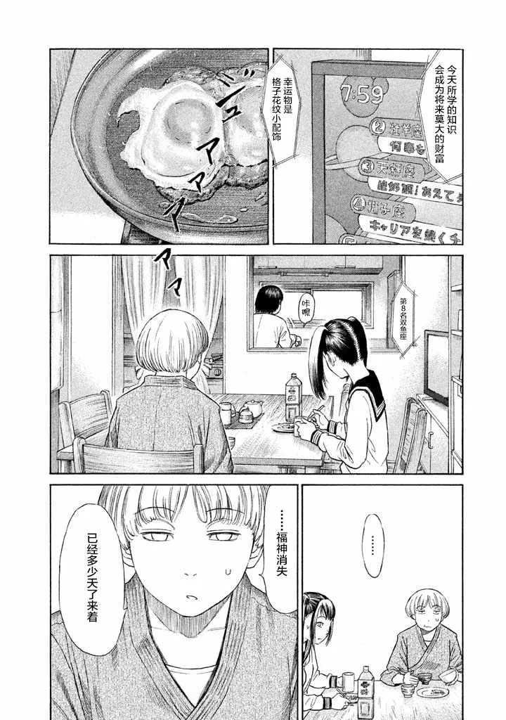 第18话 第5页