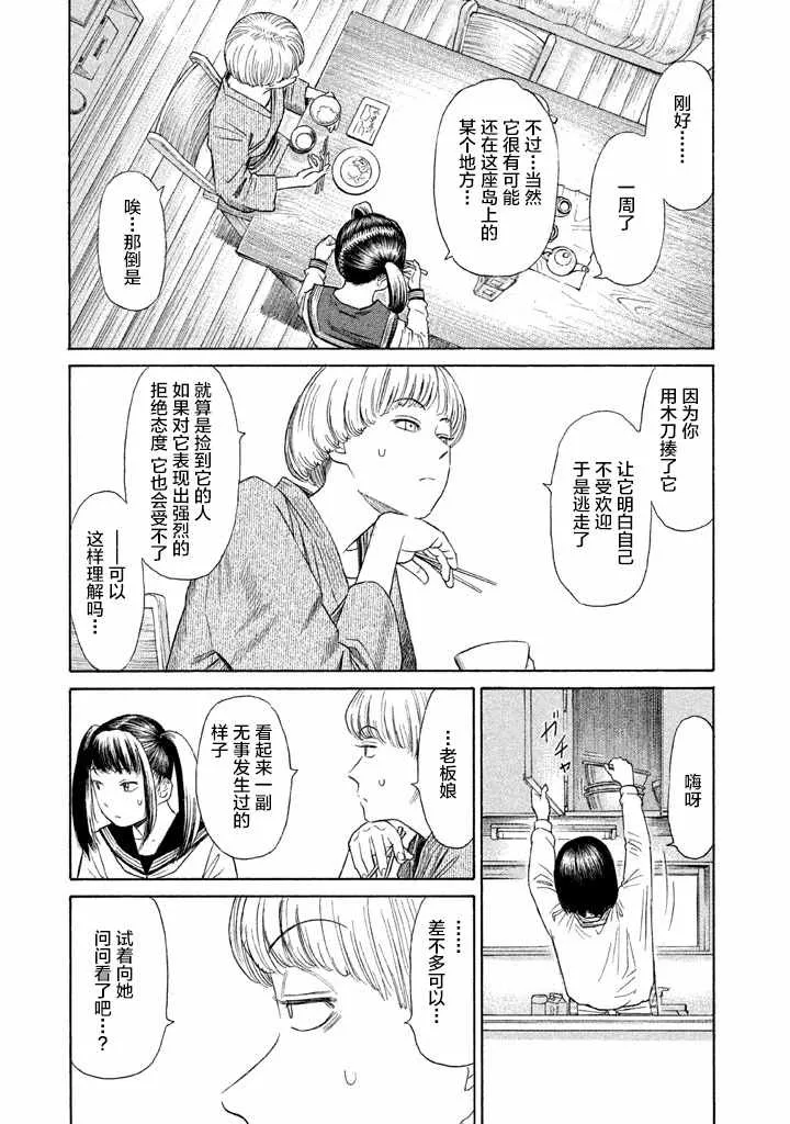 第18话 第6页