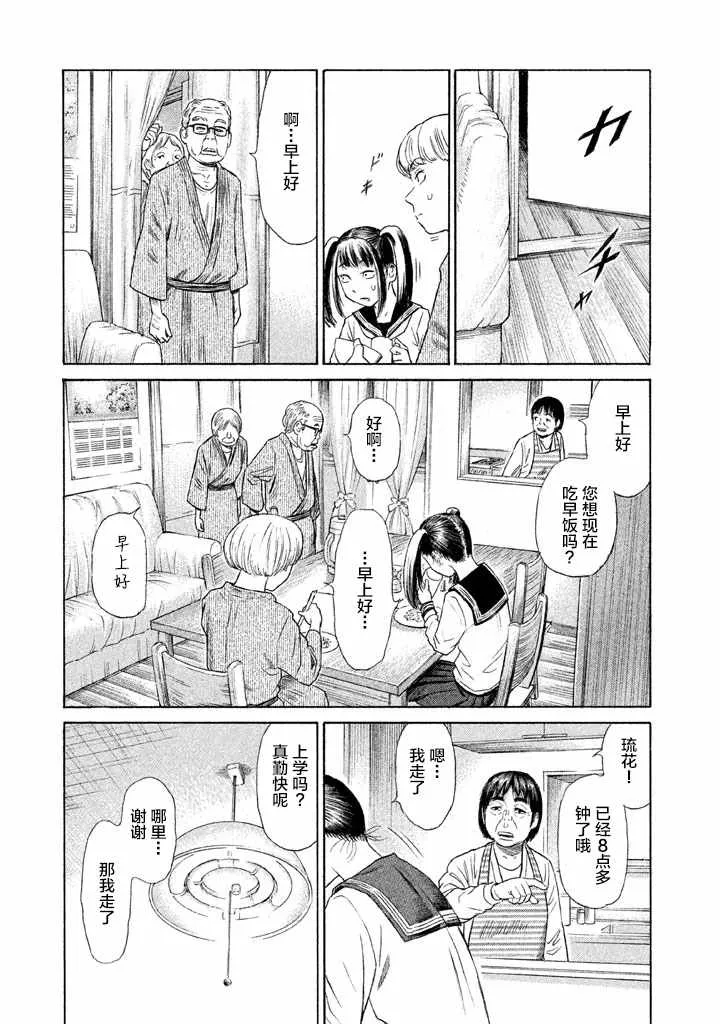 第18话 第8页