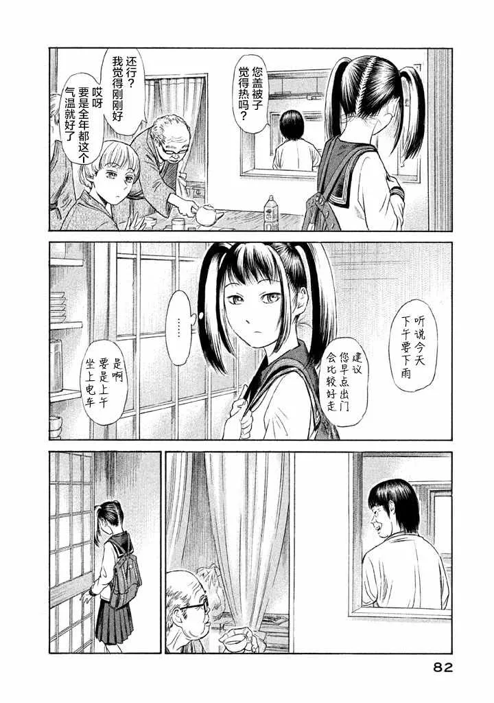 第18话 第9页