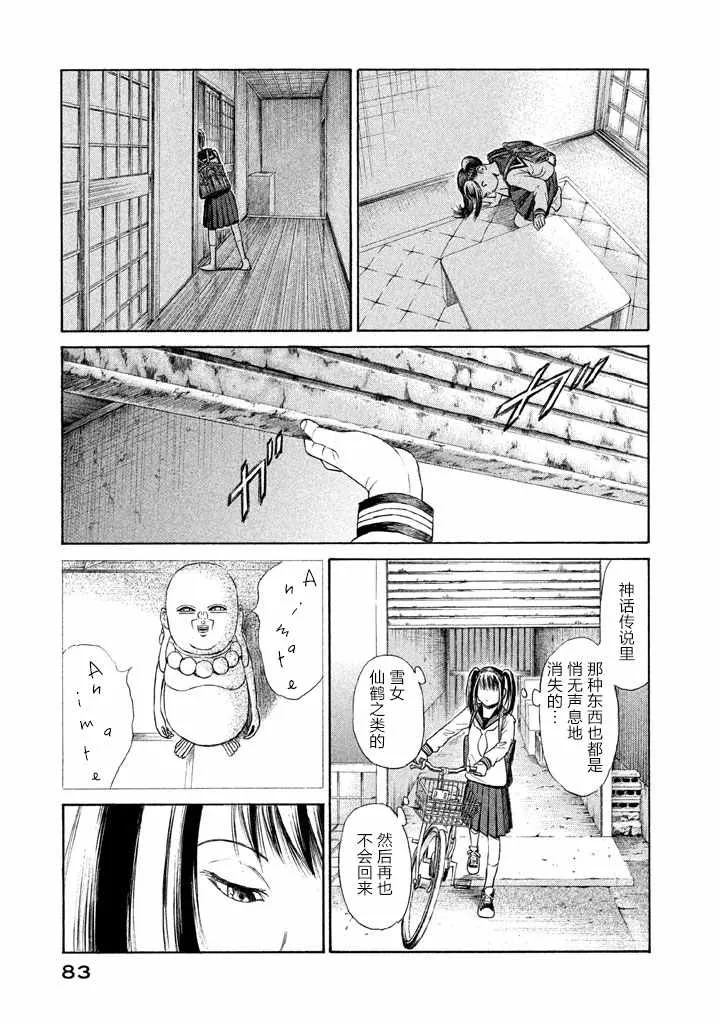 第18话 第10页