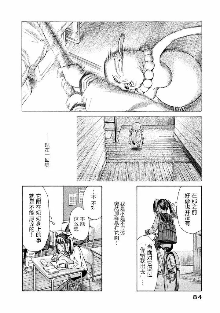 第18话 第11页
