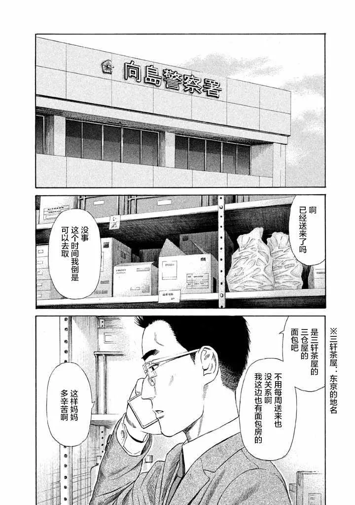 第18话 第13页