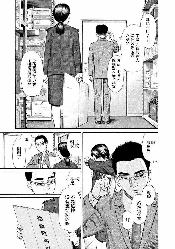 第18话 第14页