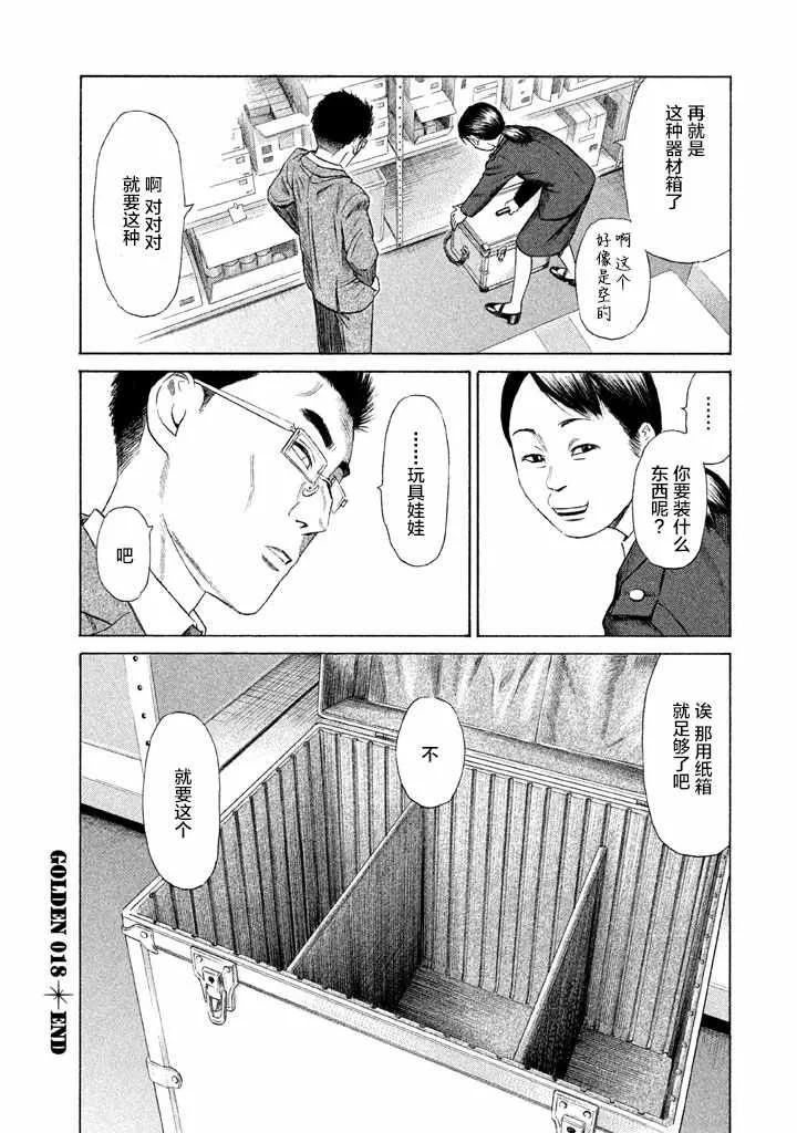 第18话 第15页