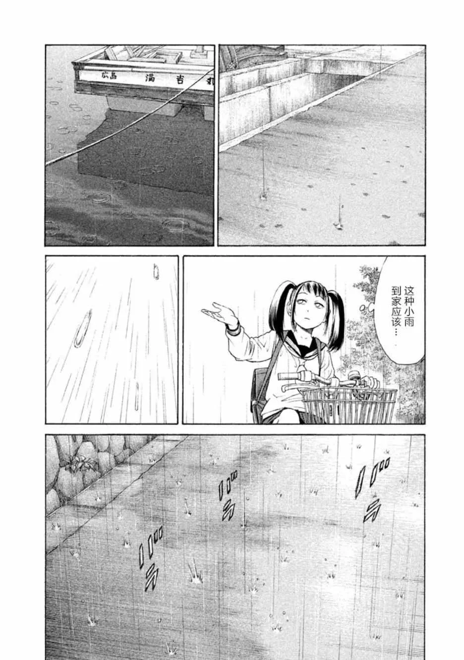 第19话 第2页